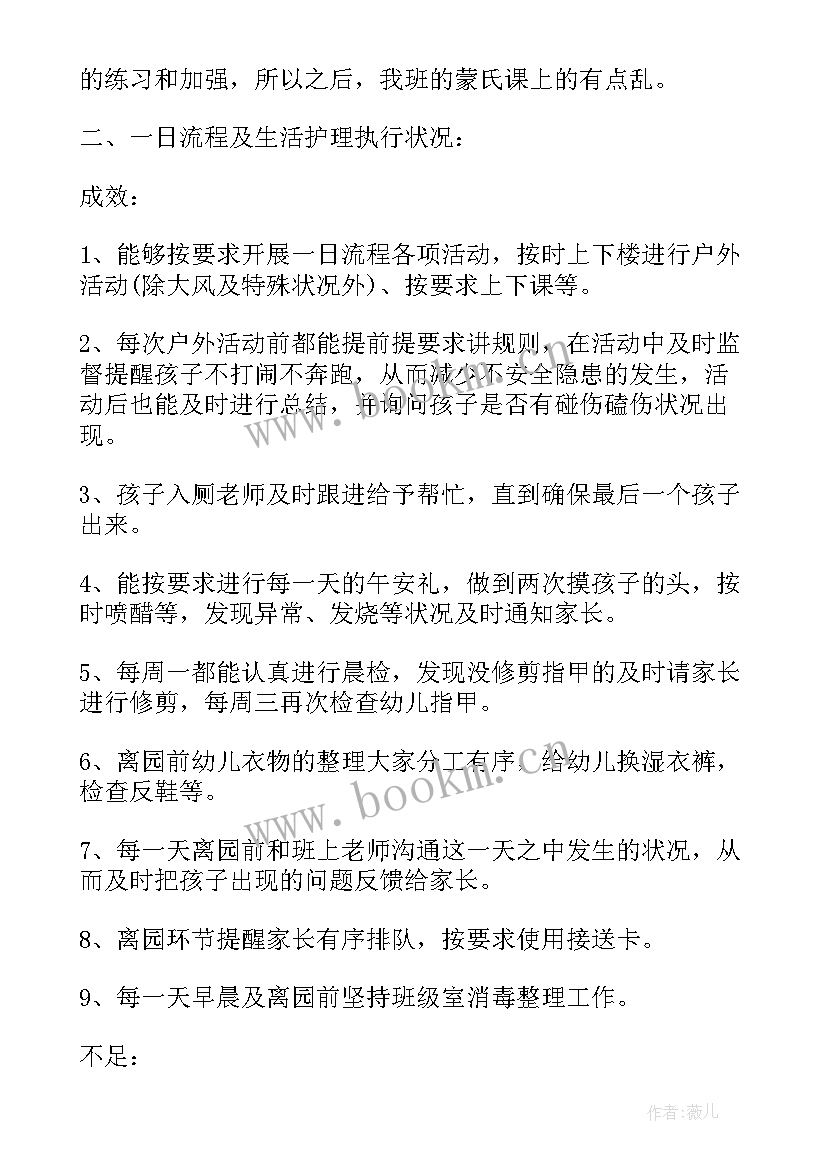 幼儿园个人教师述职报告 幼儿园教师个人述职报告(汇总5篇)