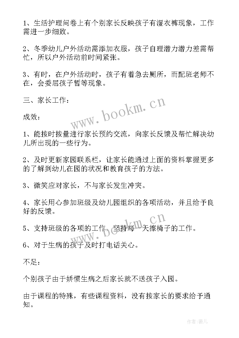 幼儿园个人教师述职报告 幼儿园教师个人述职报告(汇总5篇)