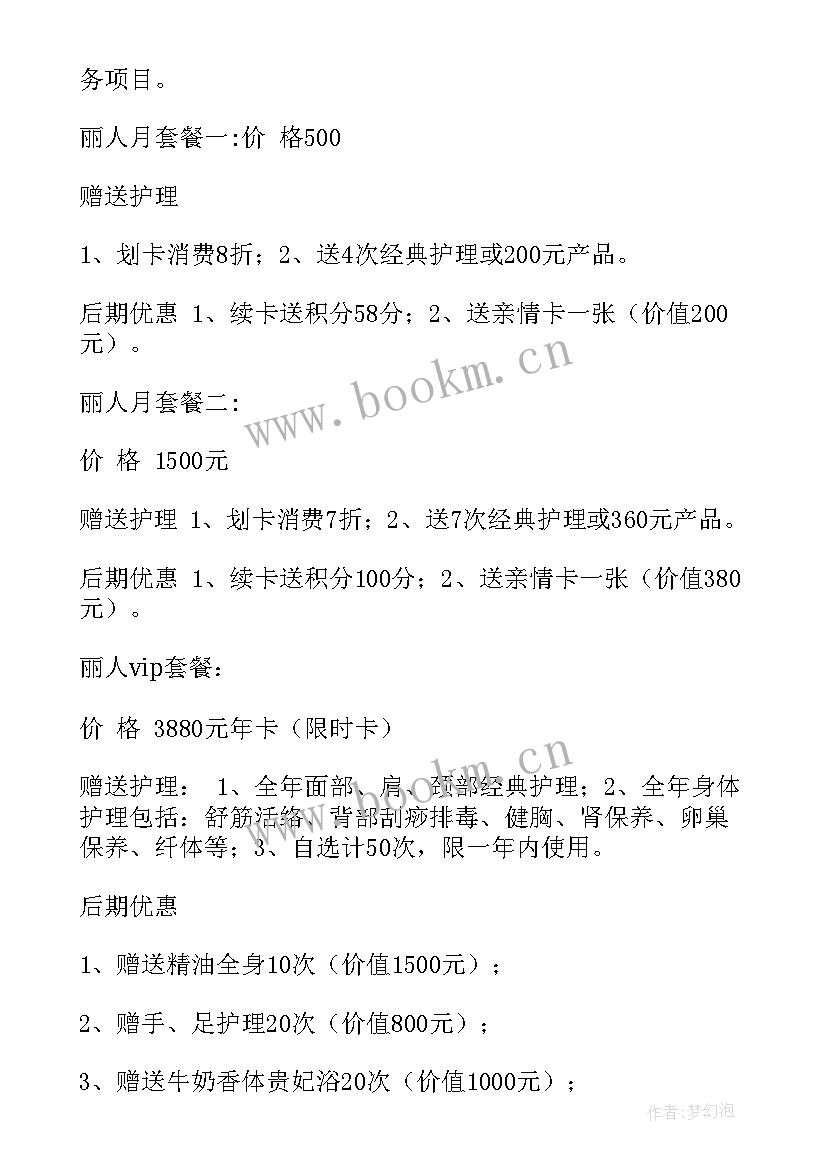 2023年开学超市活动促销方案 超市开学促销活动方案(优质5篇)