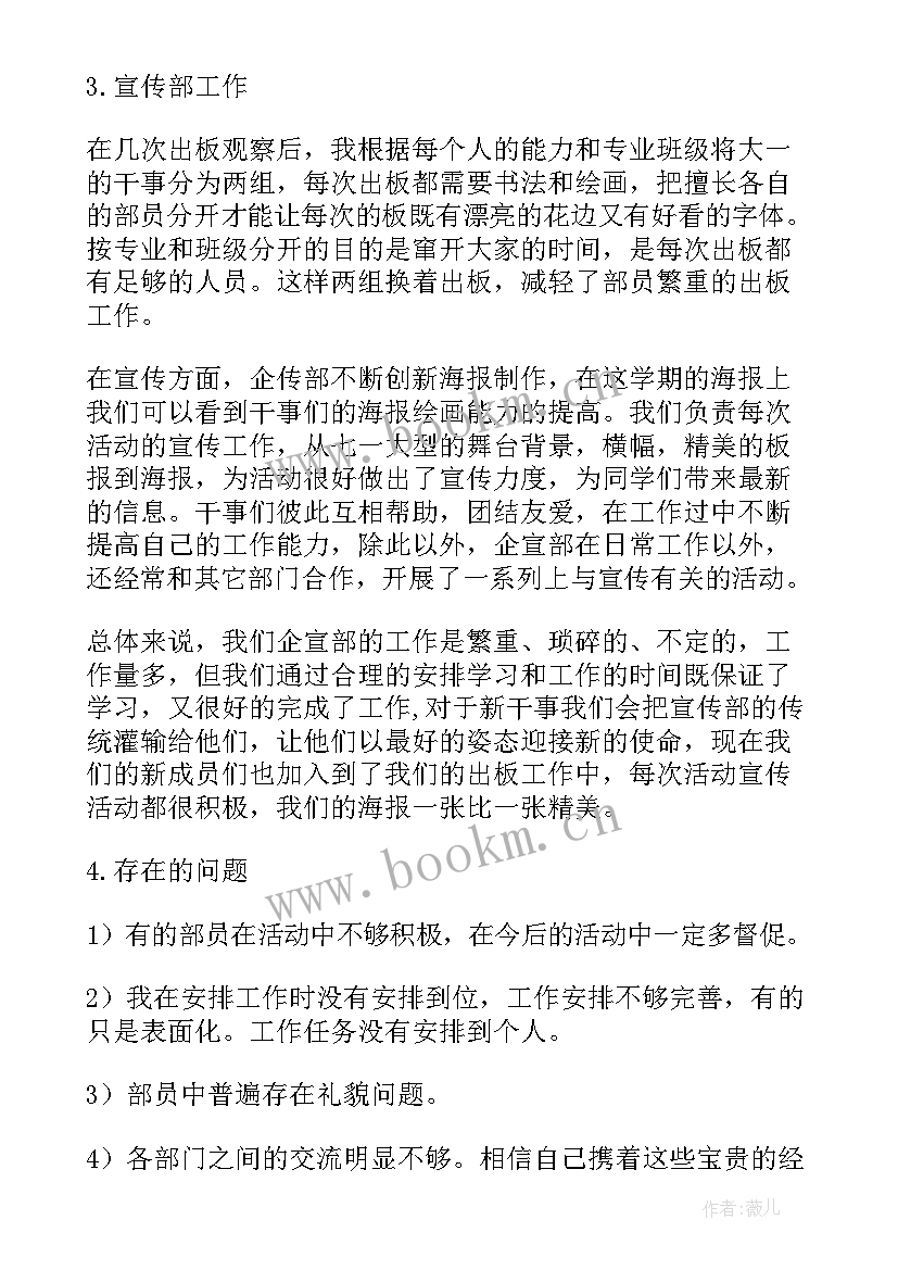 领导工作能力方面的总结(精选10篇)