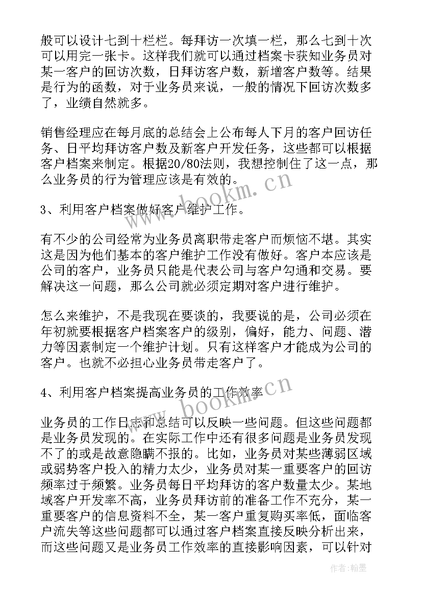 2023年销售助理工作个人总结 销售助理个人工作总结(大全8篇)