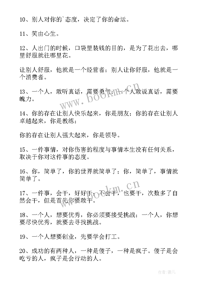 最新大学开学典礼演讲稿(模板7篇)