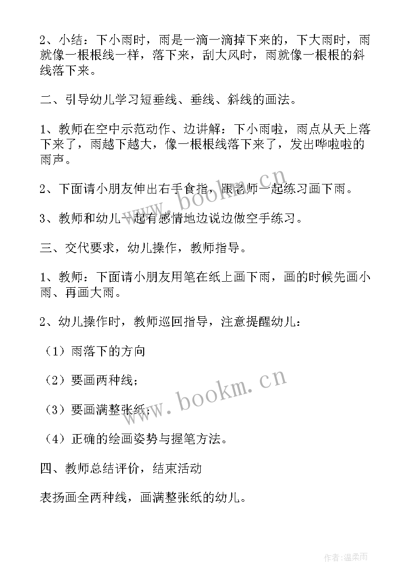 幼儿园大班美术教育教案 幼儿园大班美术教案(汇总10篇)