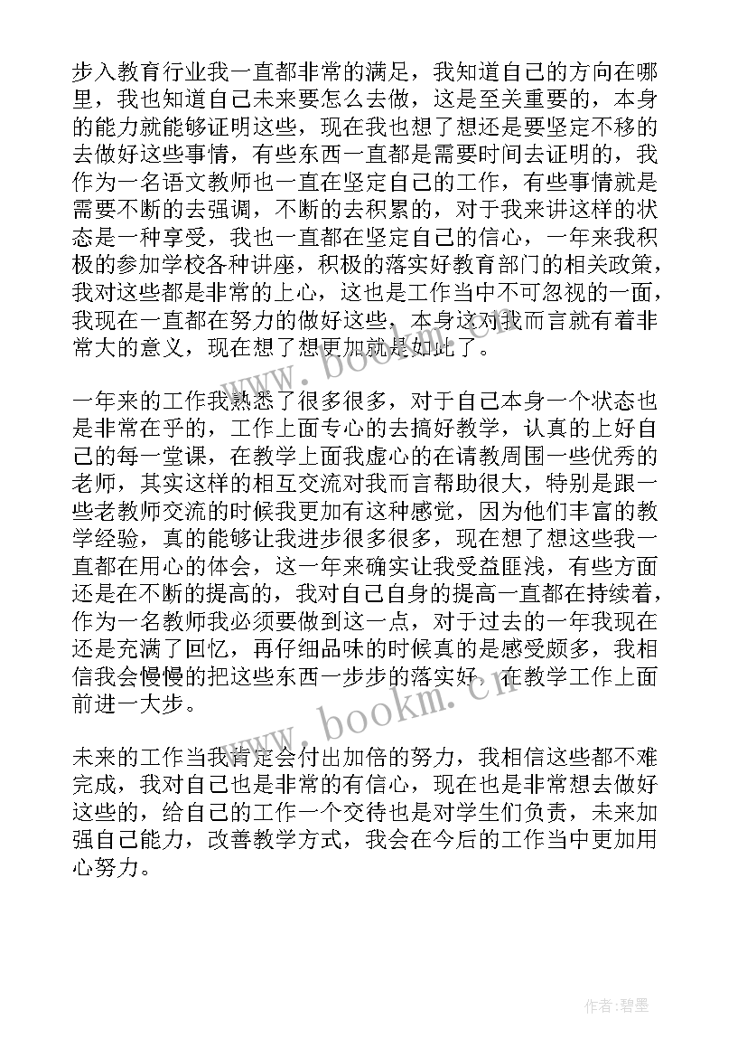 2023年高校教师考核表年度个人总结(通用7篇)