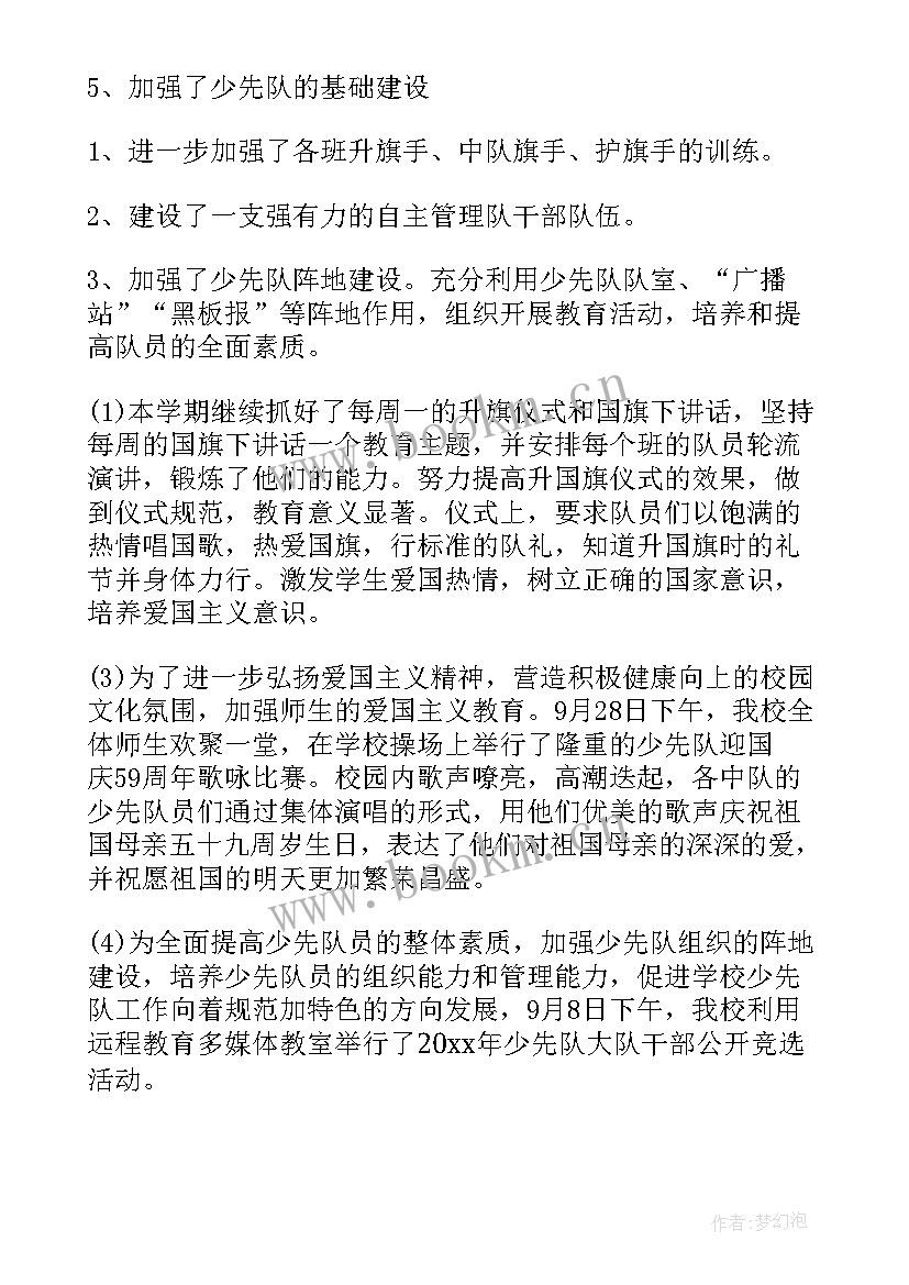 2023年少年传承中华美德演讲稿(通用8篇)