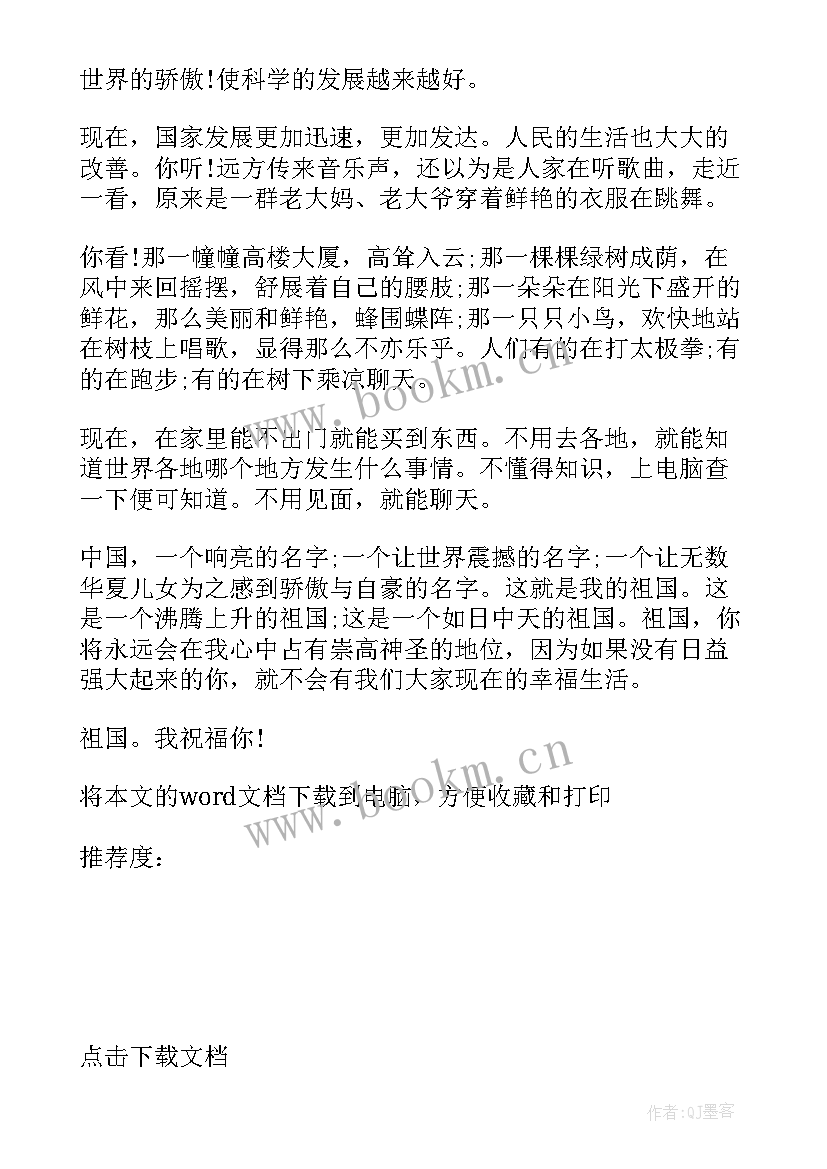 六年级语文第二单元教案人教版 六年级语文第二单元(精选7篇)