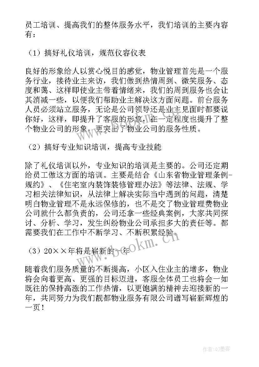 前台工作总结 银行前台主管简洁工作总结(汇总6篇)