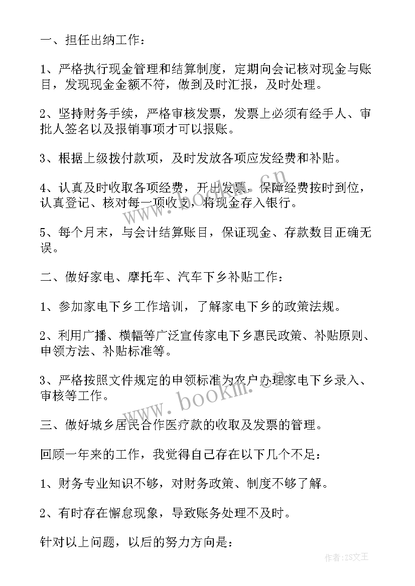 2023年述职报告完整版 员工述职报告完整版(模板6篇)