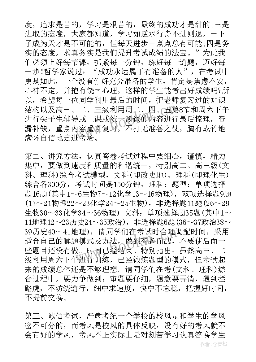 三月小学教师国旗下讲话稿(优秀10篇)