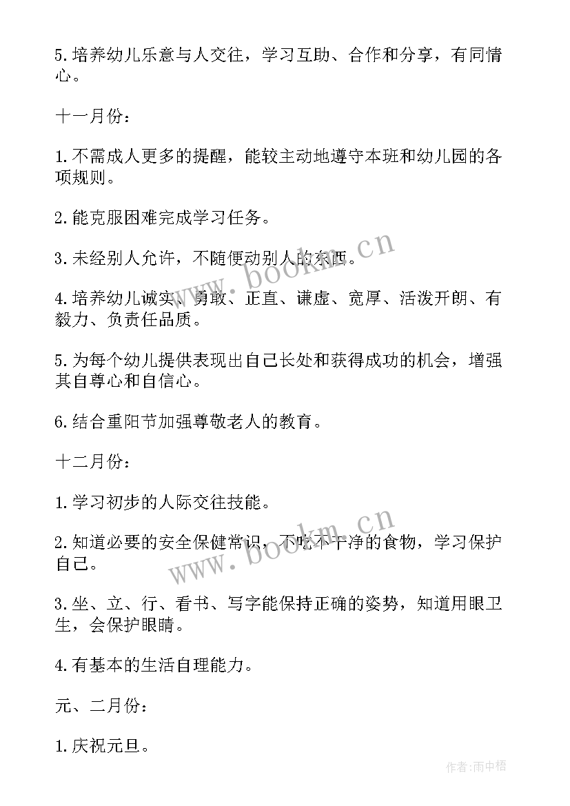 最新大班春季学期德育工作计划(通用9篇)