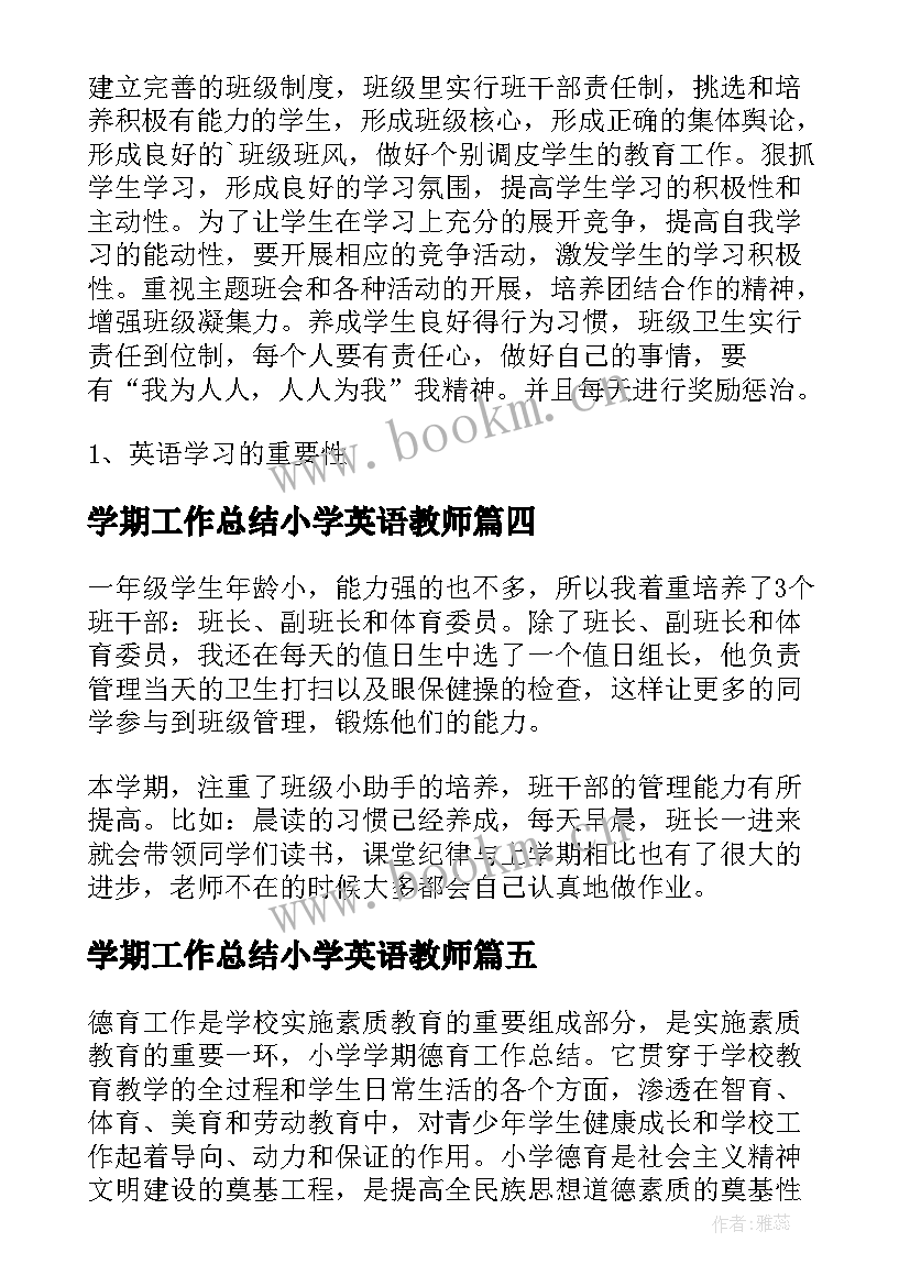 最新学期工作总结小学英语教师(模板8篇)