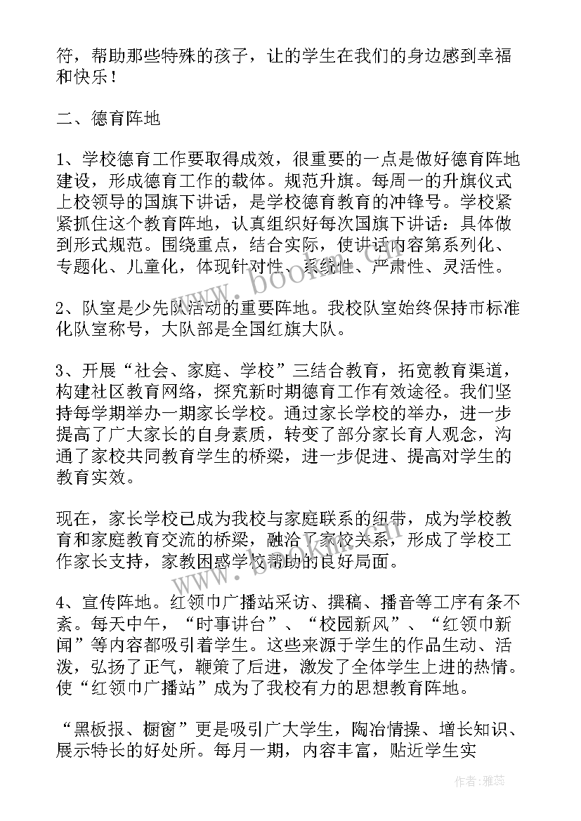 最新学期工作总结小学英语教师(模板8篇)