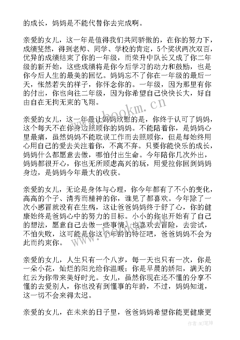 最新经典生日祝福语短句 给女儿生日寄语经典(汇总7篇)