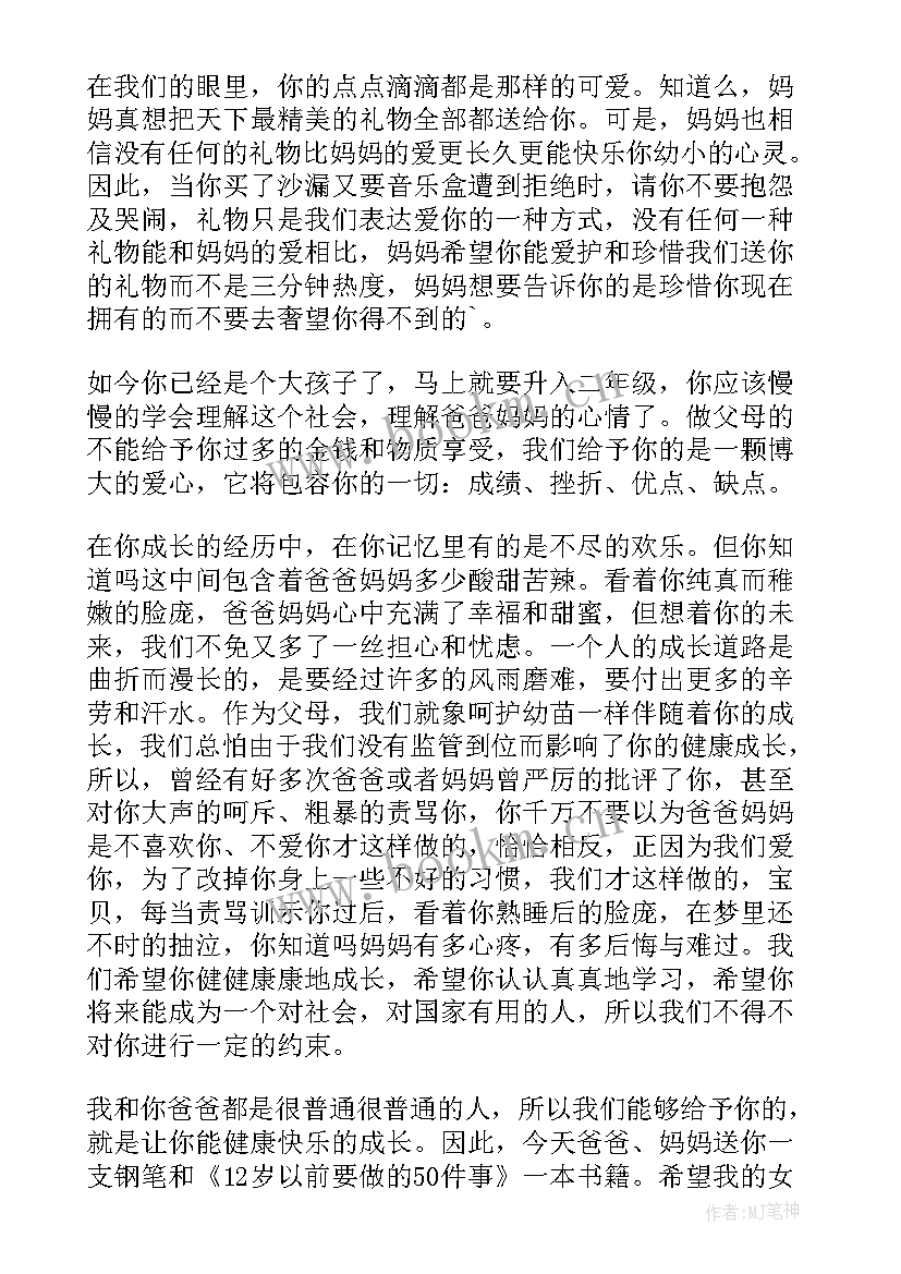 最新经典生日祝福语短句 给女儿生日寄语经典(汇总7篇)