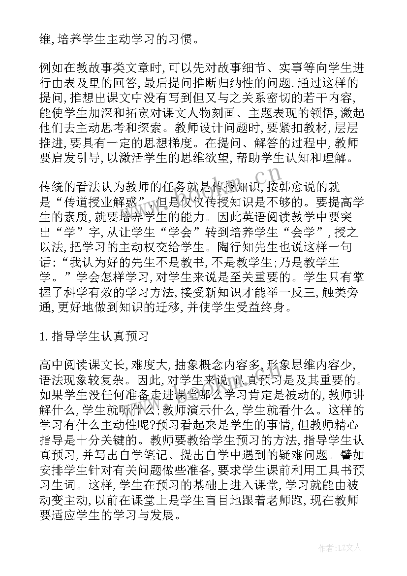 小学英语教学随笔(模板5篇)