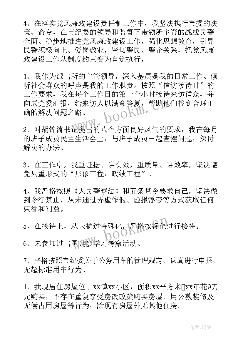 2023年统计局副局长述职述廉报告(优质7篇)