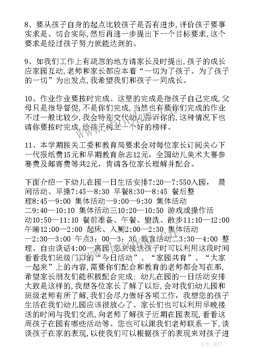 2023年幼儿园家长会大班班主任老师发言稿 幼儿园班主任大班家长会发言稿(精选5篇)