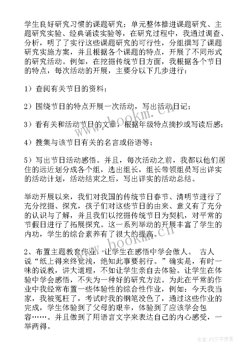 新课标培训小学语文心得体会(通用7篇)