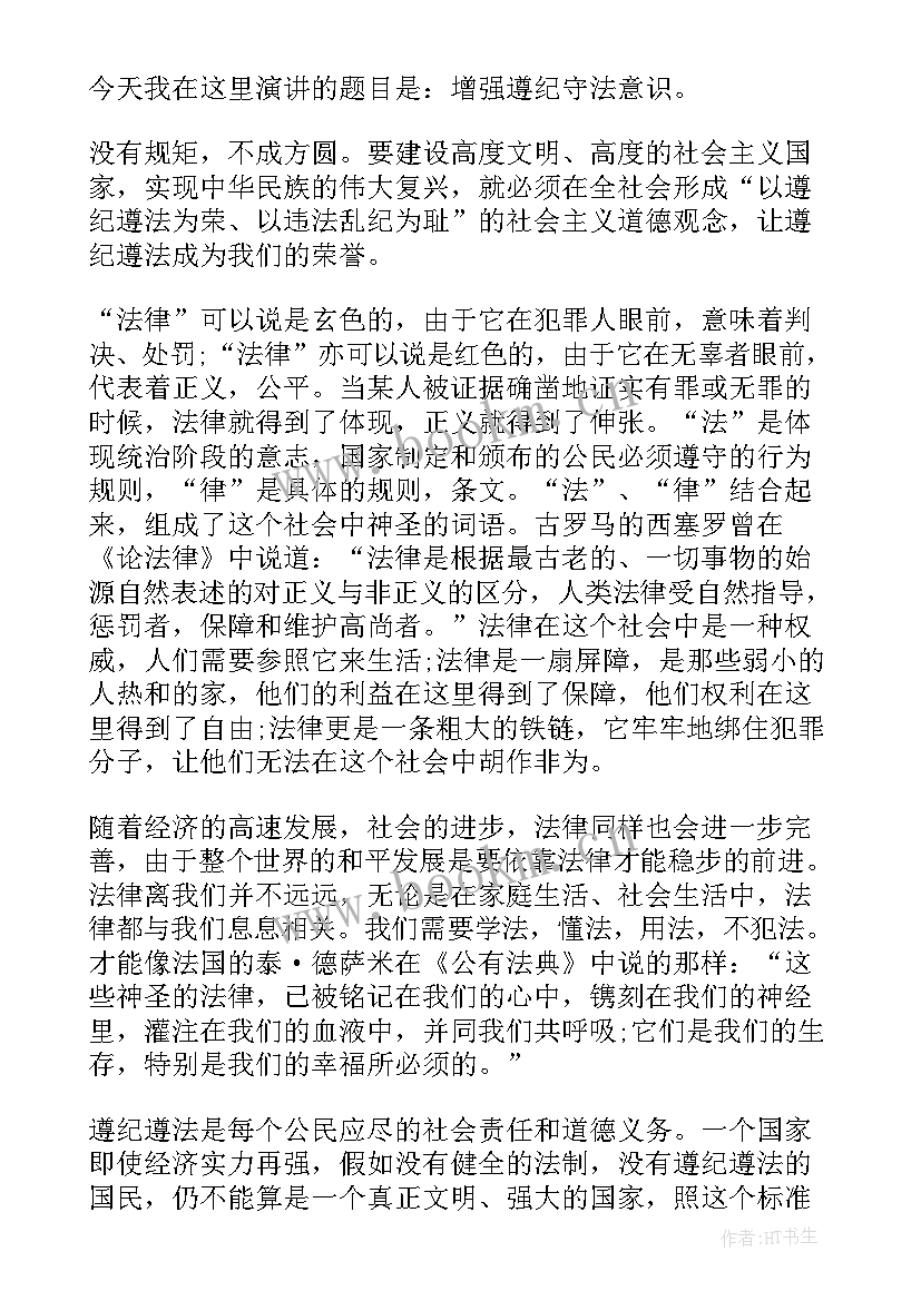 2023年勤俭节约从我做起演讲稿三分钟内容 保护环境从我做起的演讲稿三分钟(汇总5篇)