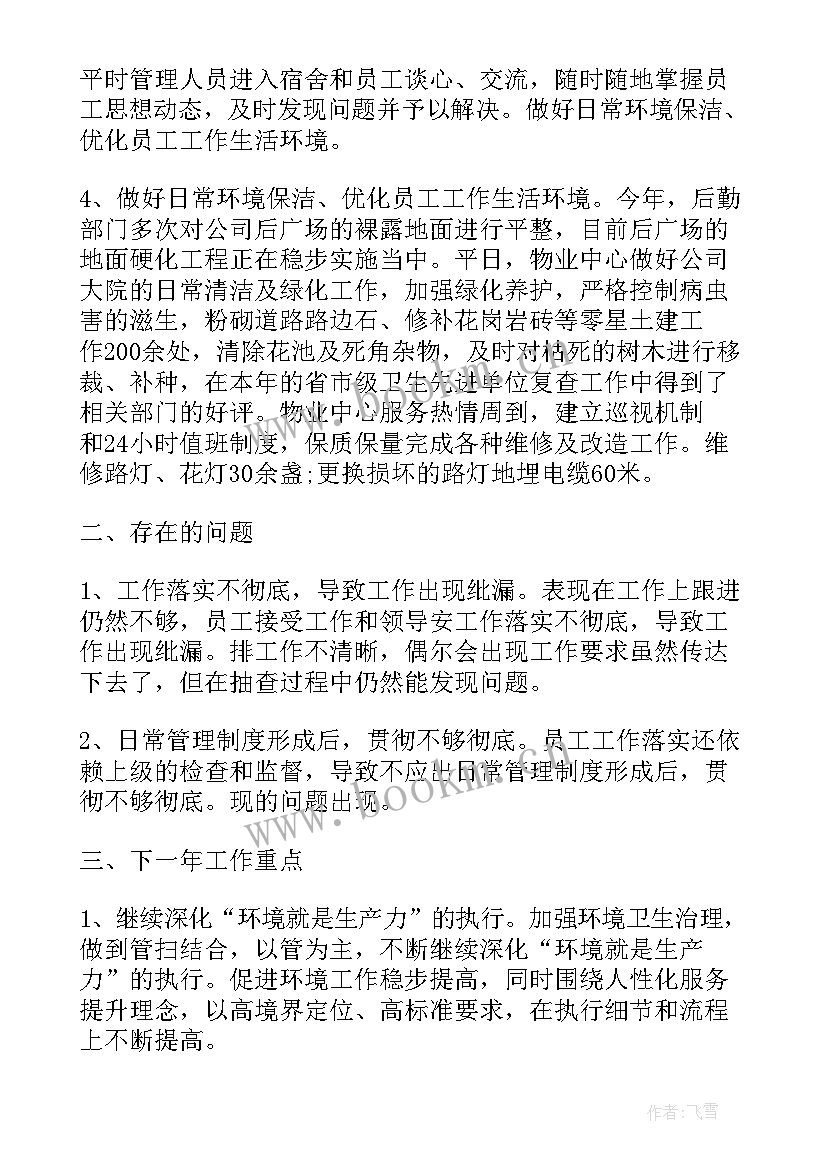 2023年物流仓储个人工作述职报告总结 仓储部个人工作述职报告(汇总5篇)