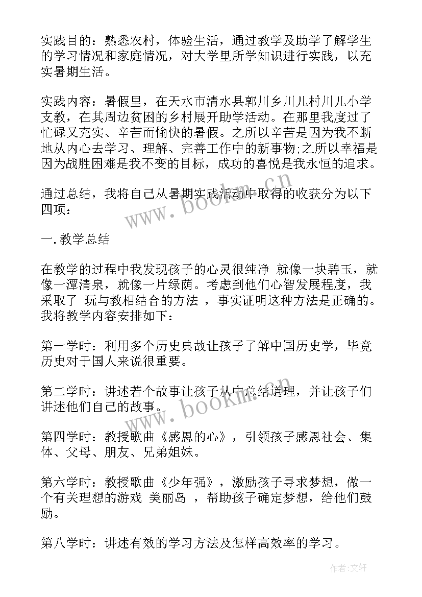 暑假企业调研报告调研目的 大学生暑假企业调研报告(模板5篇)