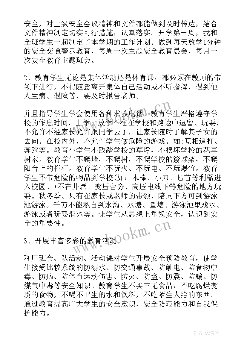 最新师生健康中国健康手抄报 师生健康中国建康心得体会(汇总9篇)