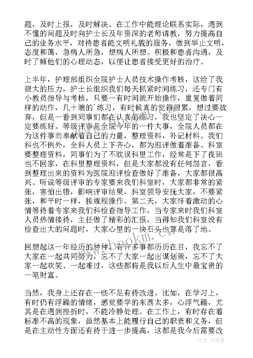 司法局考核工作汇报 个人年度考核工作总结(大全9篇)