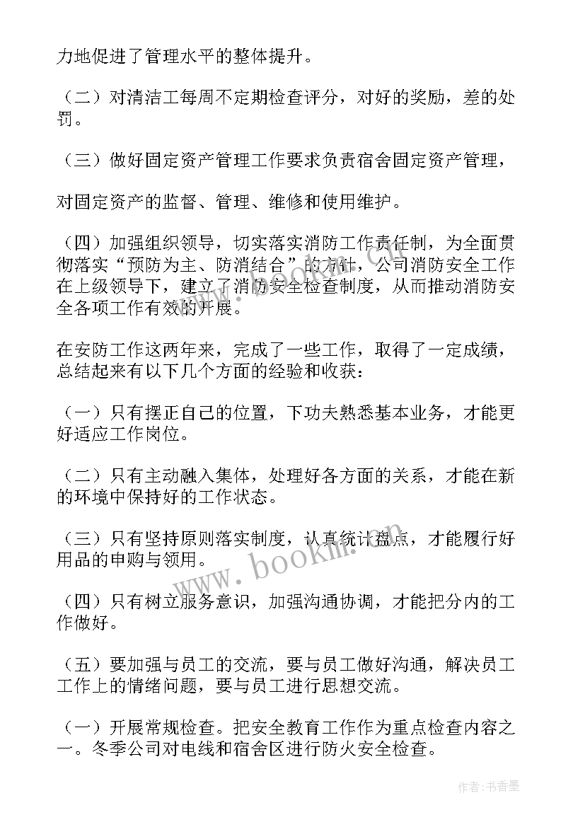 司法局考核工作汇报 个人年度考核工作总结(大全9篇)