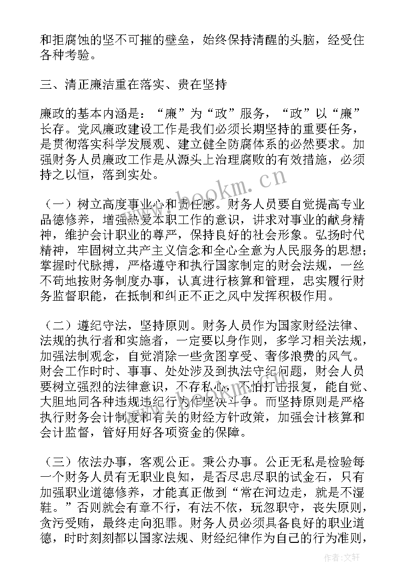 财务工作心得体会(优秀5篇)