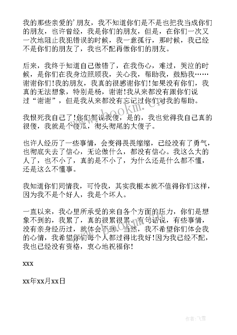 最新感谢信感谢朋友热情款待英语(精选5篇)