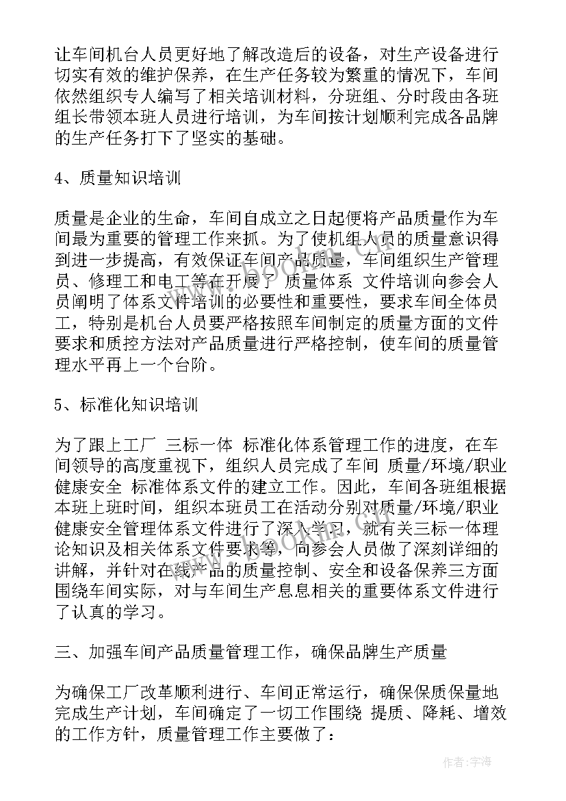 最新保险公司员工工作总结 员工年度考核个人工作总结(通用6篇)