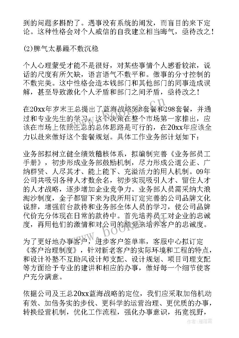 最新装修员工个人年度工作收获总结(优秀5篇)