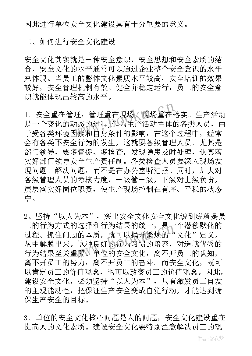 最新安全生产朗诵稿篇(优秀5篇)