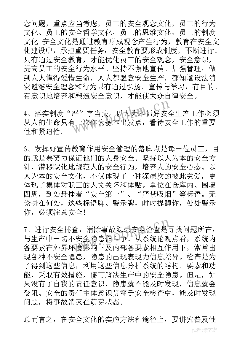 最新安全生产朗诵稿篇(优秀5篇)