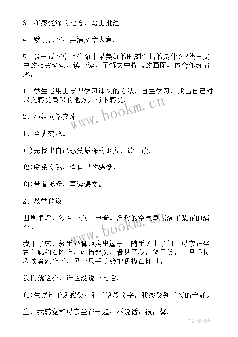 最新小学五年级语文教学计划第一学期(通用5篇)