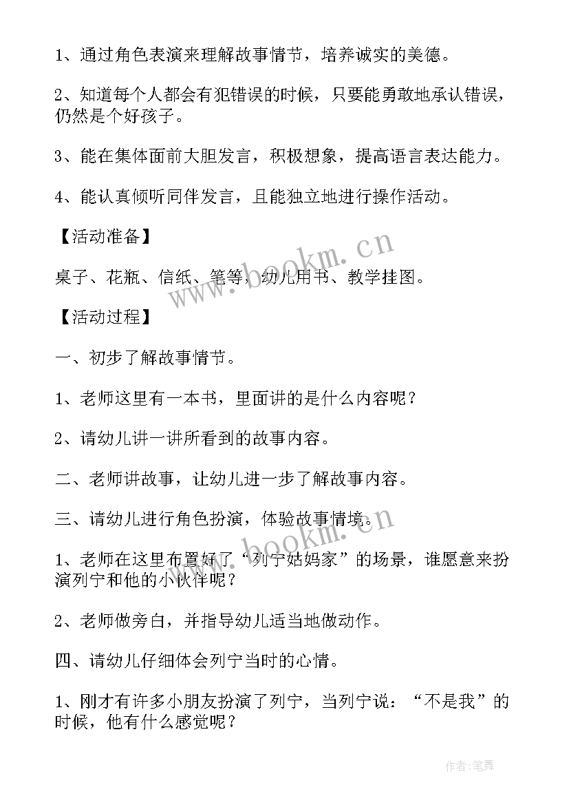 助人为乐教学反思幼儿 幼儿园中班教案倒数含反思(实用7篇)