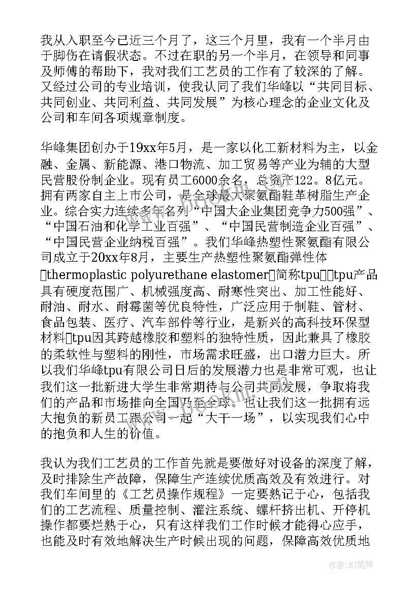 销售试用期转正申请 出纳试用期工作总结及转正申请(通用6篇)