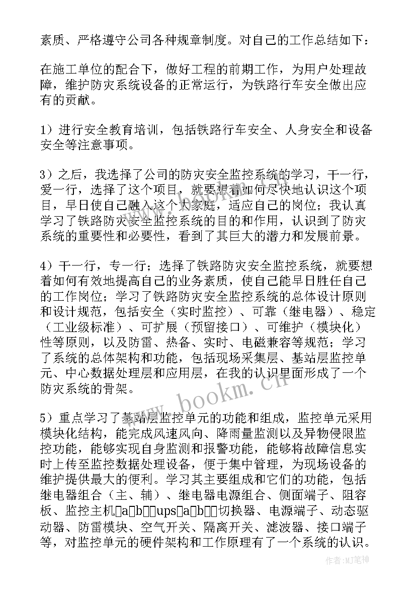 销售试用期转正申请 出纳试用期工作总结及转正申请(通用6篇)