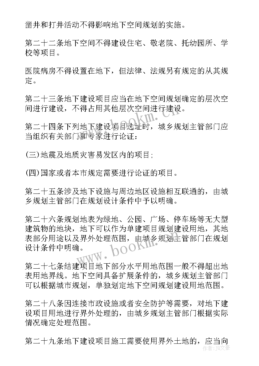 最新空间规划总结 国土空间规划项目心得体会(优秀5篇)