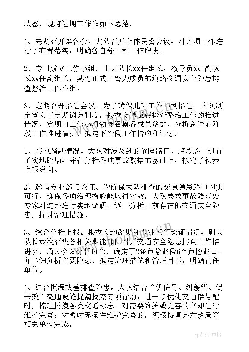 最新房屋建筑安全排查整治工作方案 安全专项整治工作总结(通用10篇)