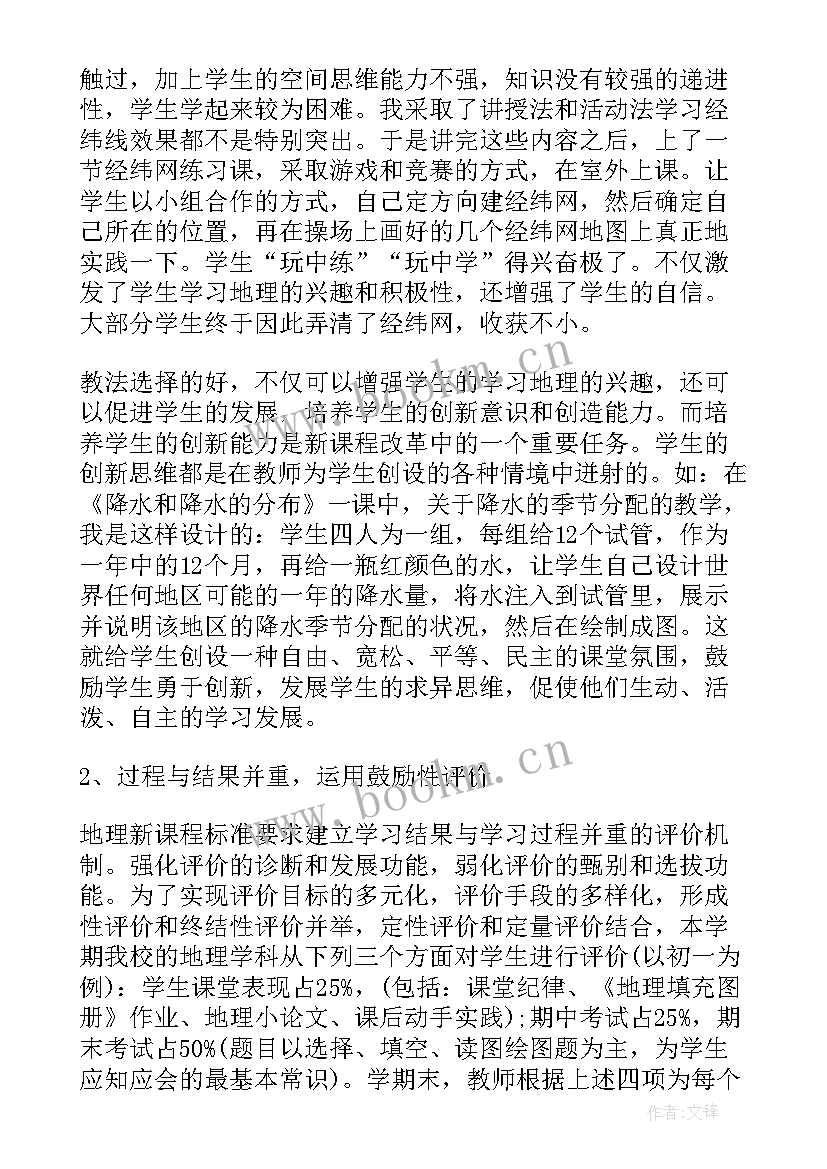 高三教师个人总结年度考核(通用6篇)