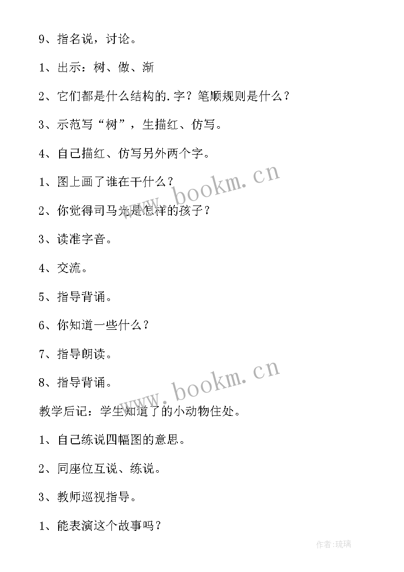 2023年一年级语文教案学情分析 一年级语文教案(精选5篇)