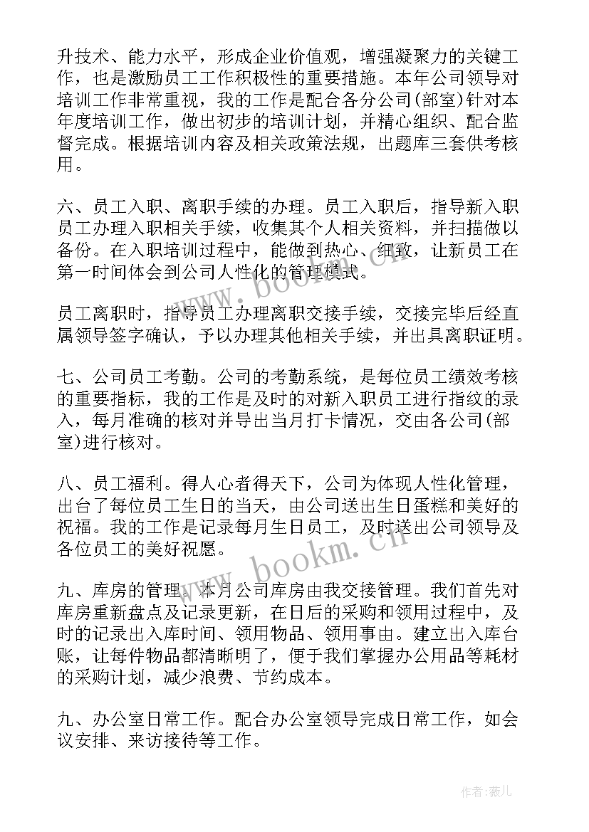 试用期转正申请书(大全7篇)