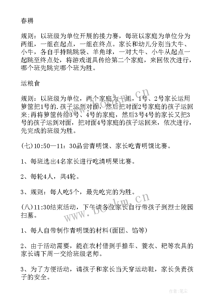 最新幼儿园大班五一活动方案(精选7篇)