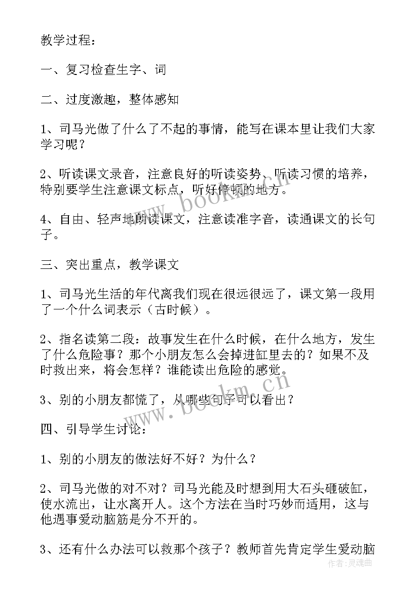 最新一年级语文经典教案全册(精选10篇)