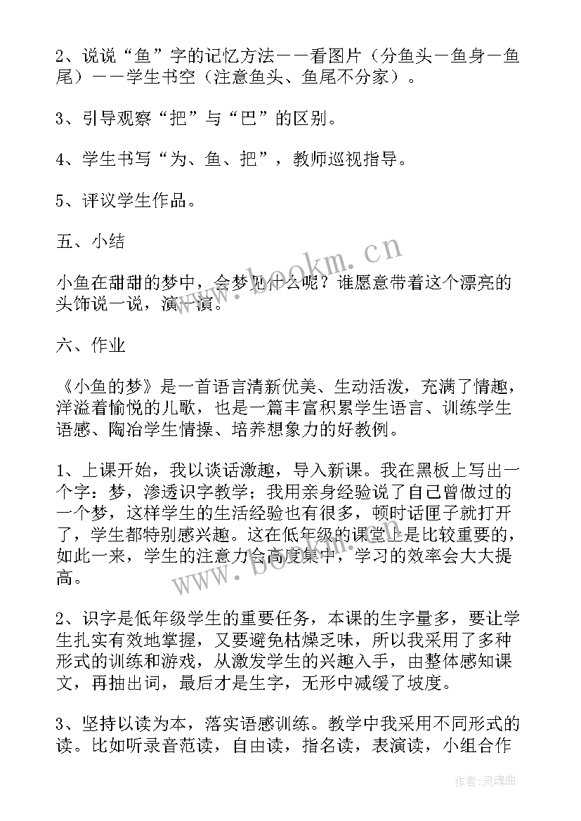 最新一年级语文经典教案全册(精选10篇)