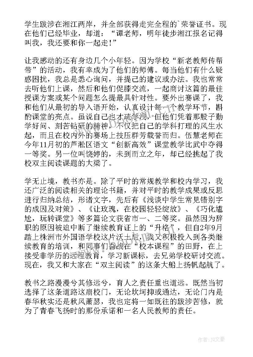 教师高级职称述职报告完整版 教师高级职称述职报告(大全6篇)