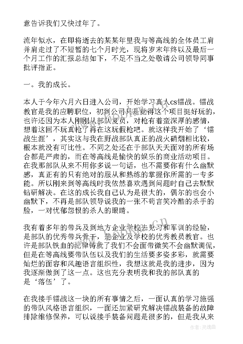 最新售后服务总结(优秀6篇)