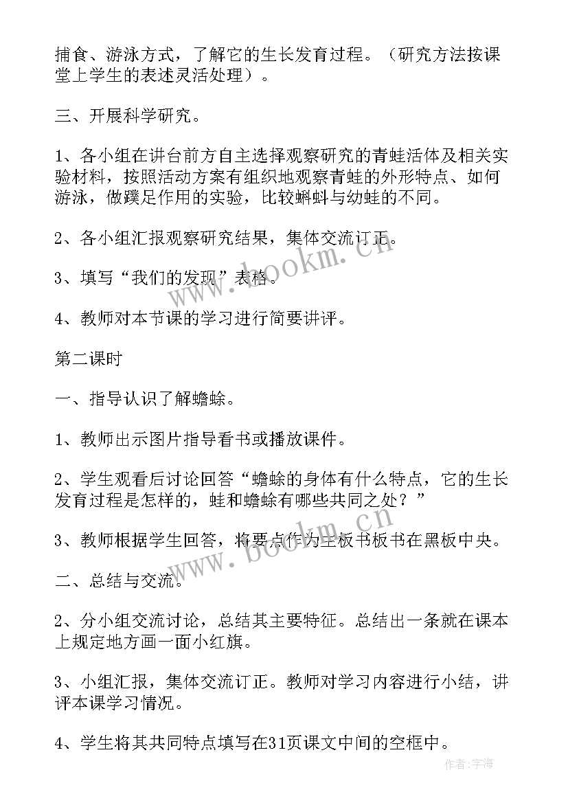 最新教案中的教学评价设计表 生活中的你我他教案课件教学设计(汇总5篇)