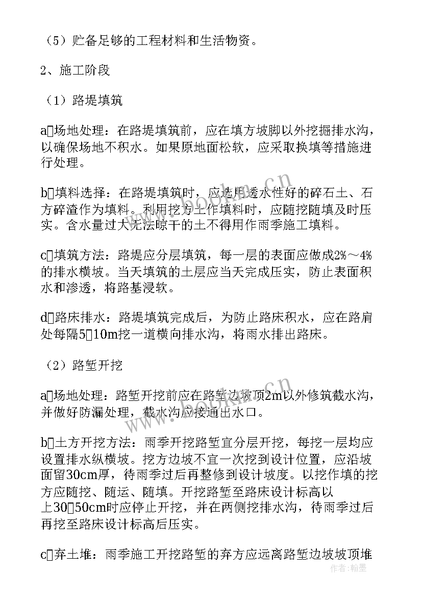 2023年隧道安全施工专项方案内容 安全专项施工方案(优质7篇)